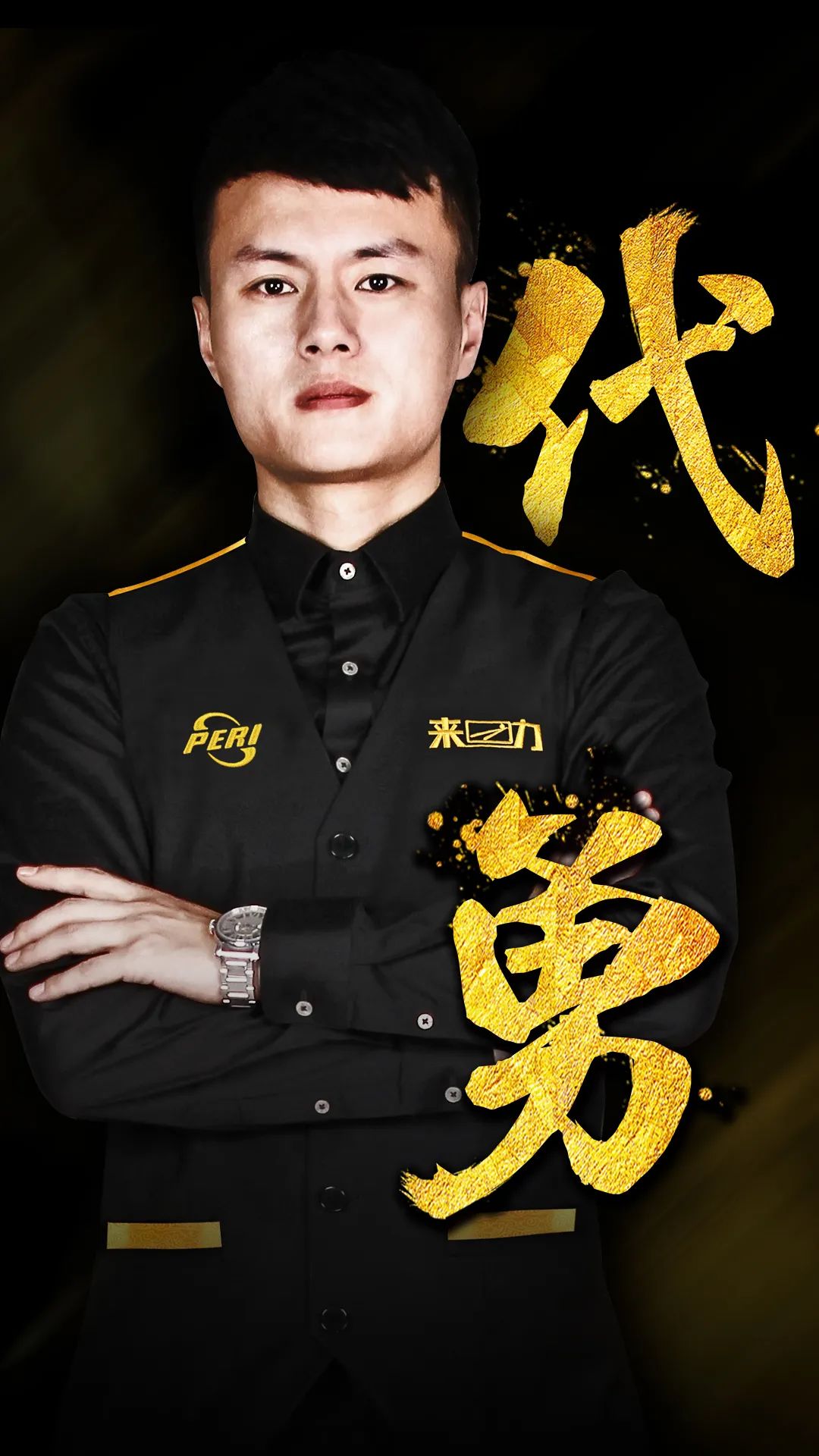 应能力