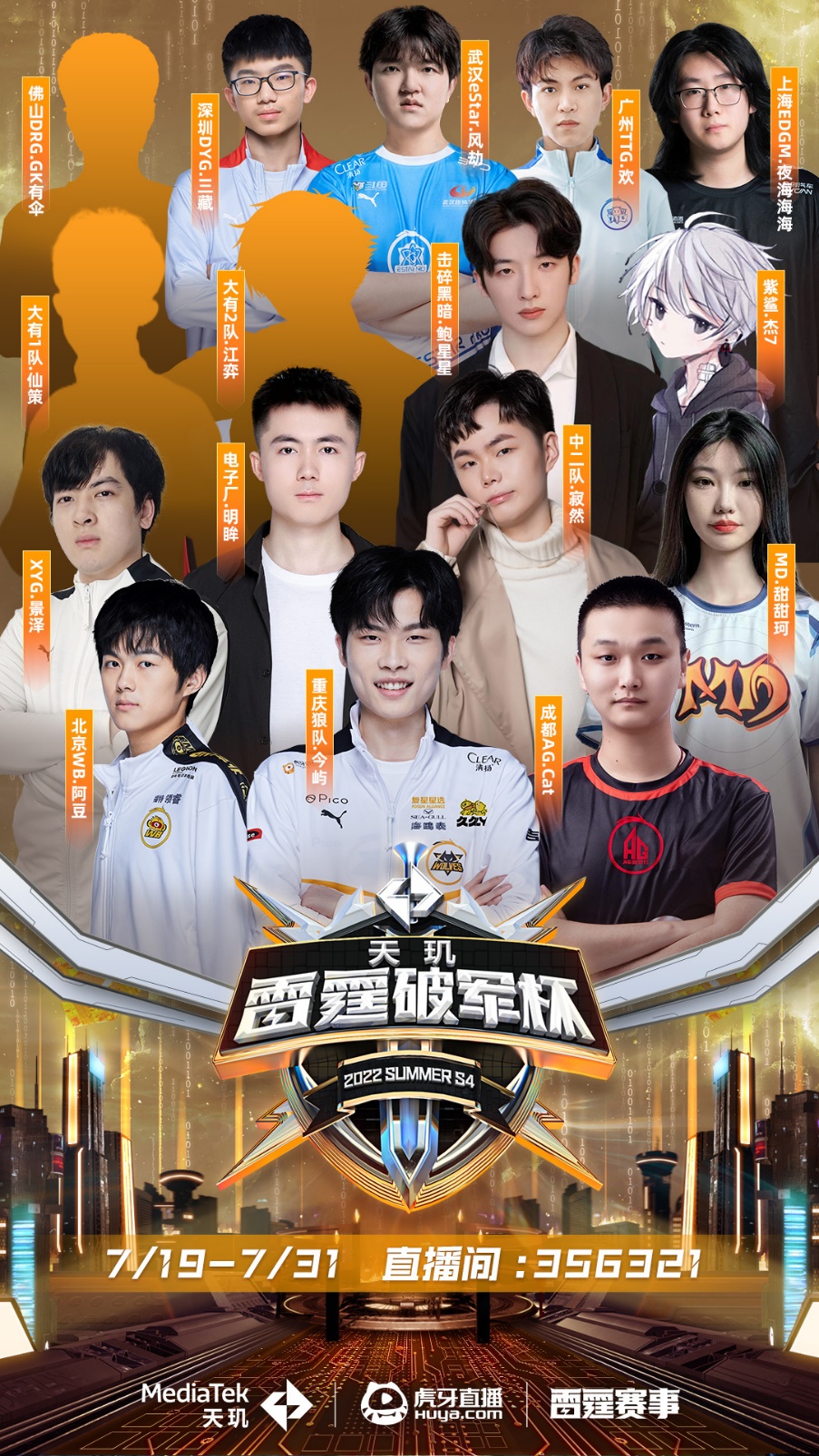 赛事分析 赛事分析